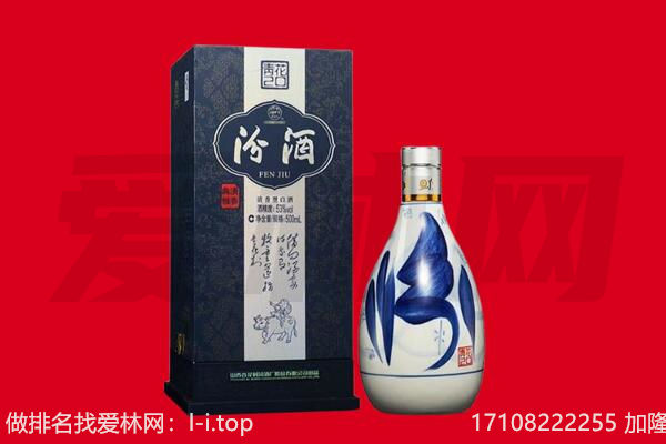 泰安市回收汾酒.jpg