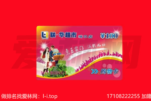 泰安市回收购物卡